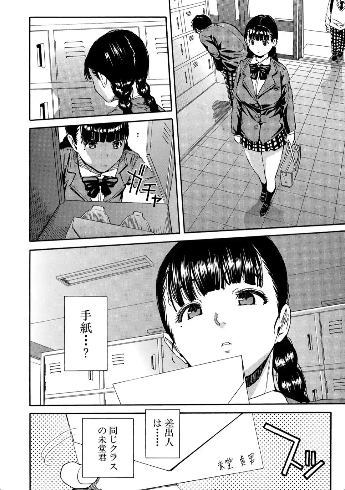 優等生はビッチです▼ - 005