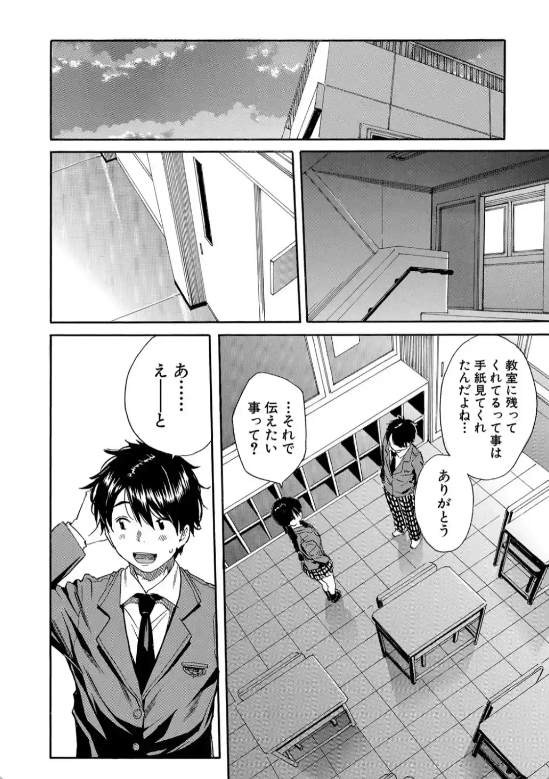 優等生はビッチです▼ - 007