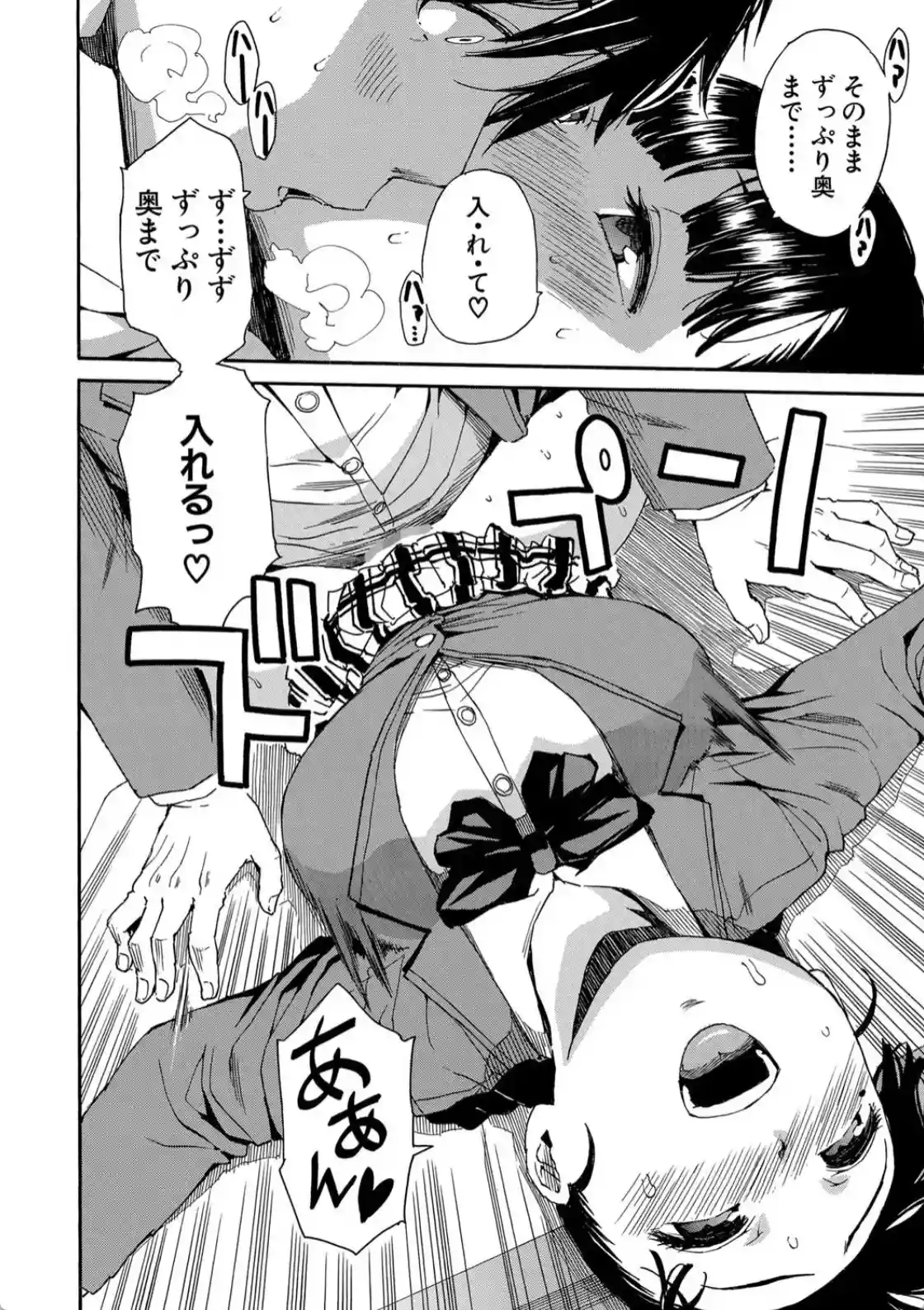 優等生はビッチです▼ - 025