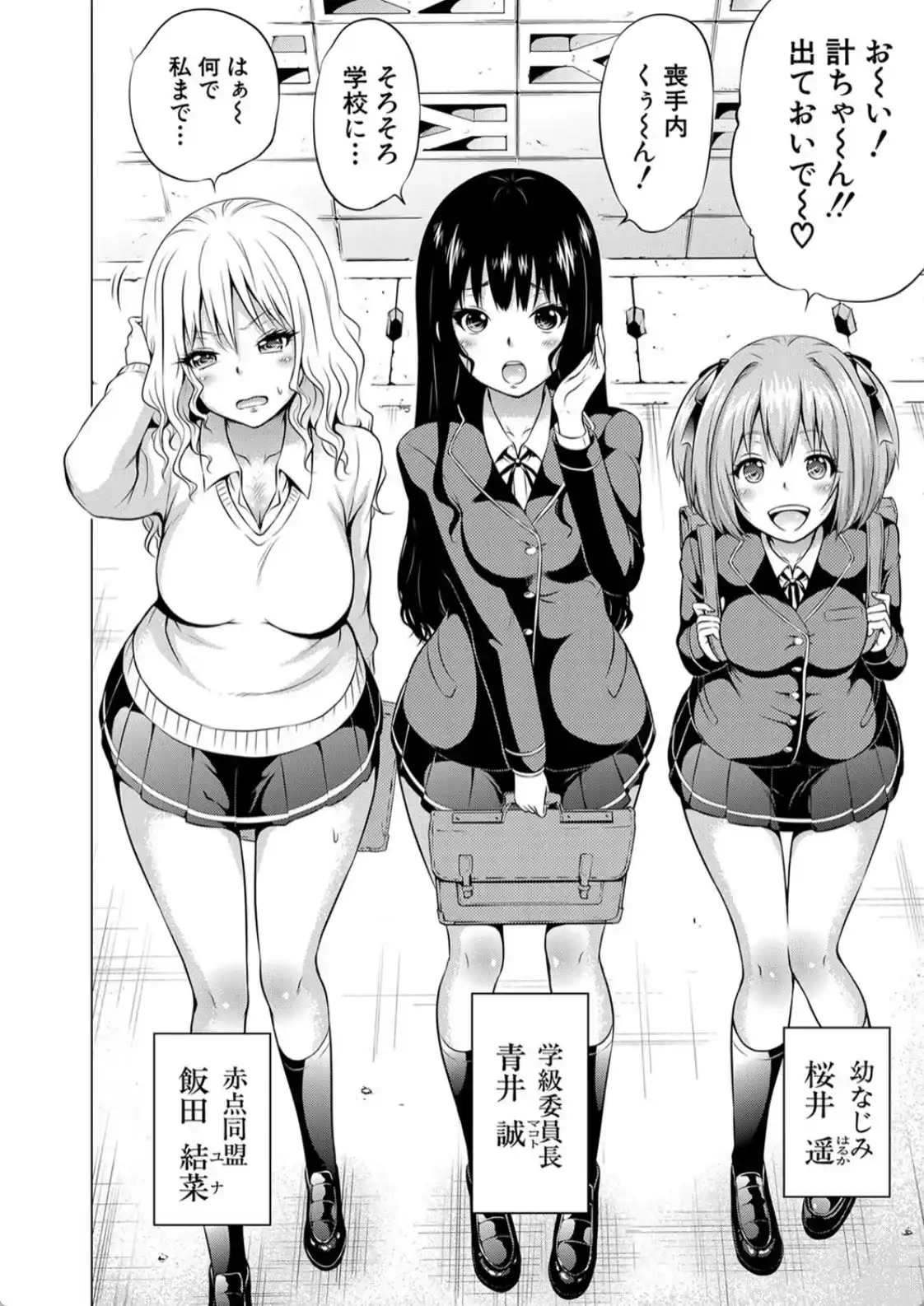 異世界ハーレムパラダイス▽ 上 - 013