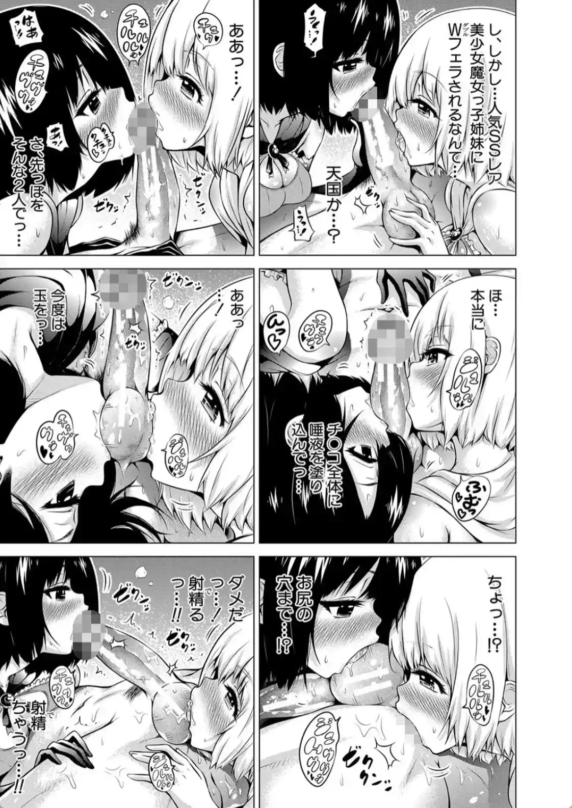 異世界ハーレムパラダイス▽ 上 - 042