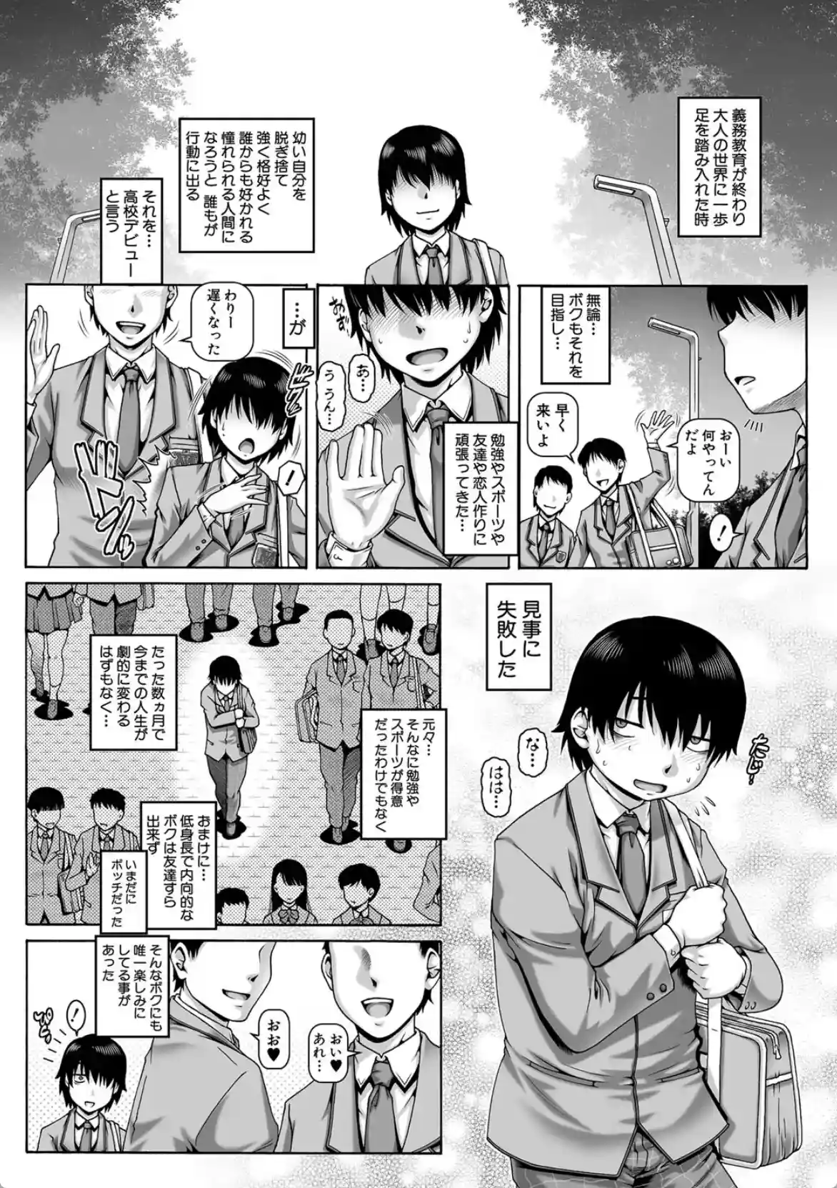 ボッチ様の痴女カノジョ - 002