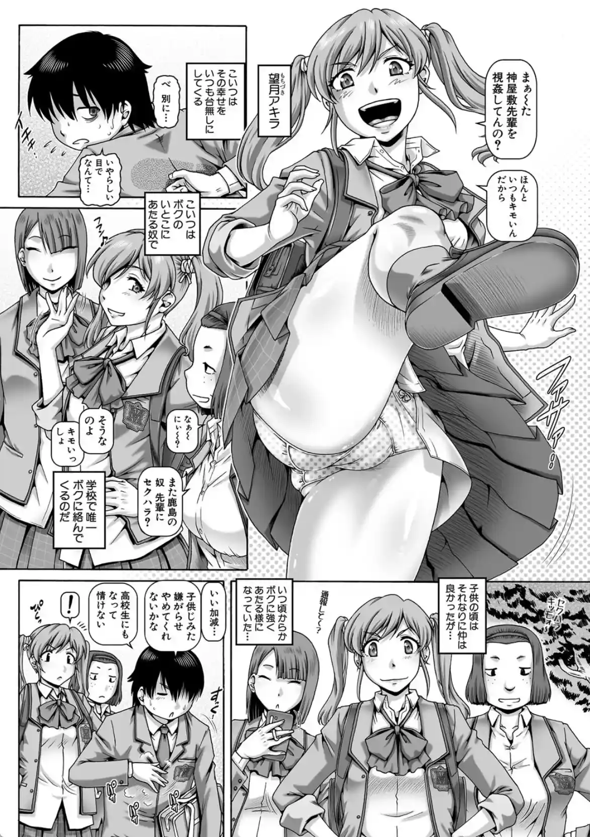 ボッチ様の痴女カノジョ - 004