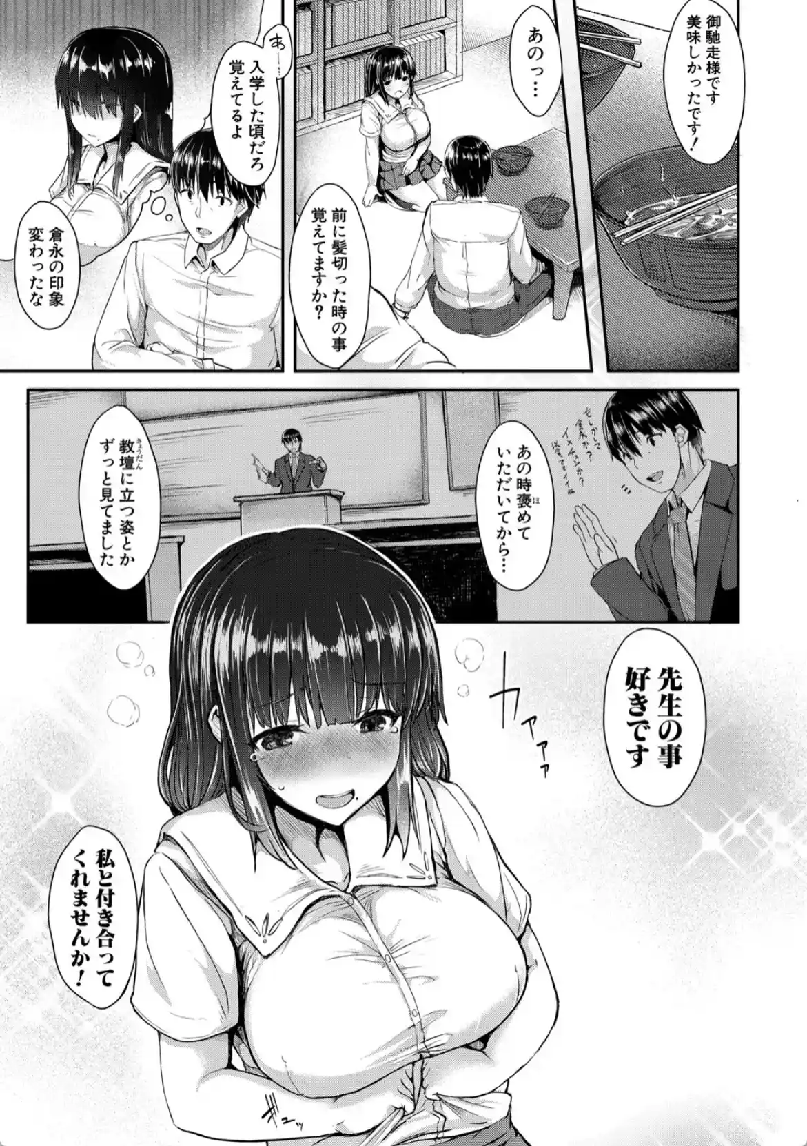 発情りざかりな年下〜淫乱処女のトロ顔誘惑〜 - 004