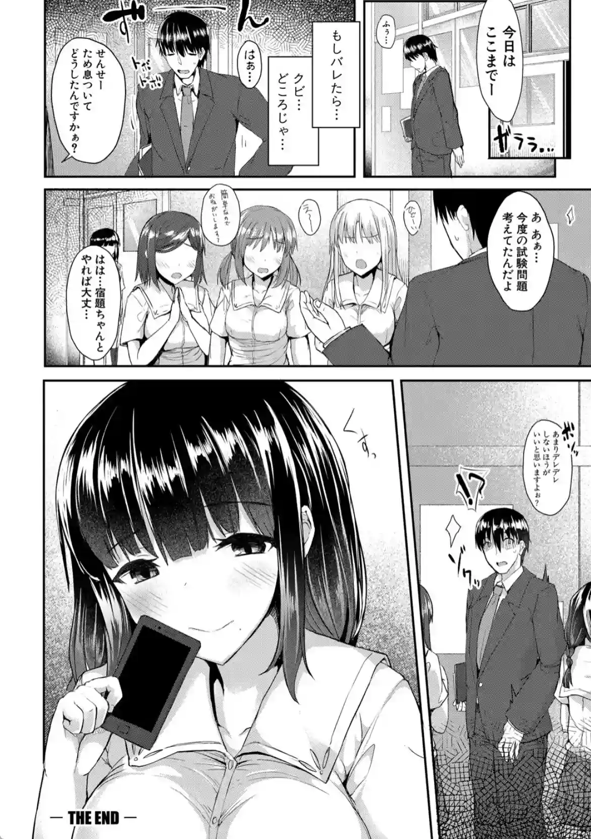 発情りざかりな年下〜淫乱処女のトロ顔誘惑〜 - 017