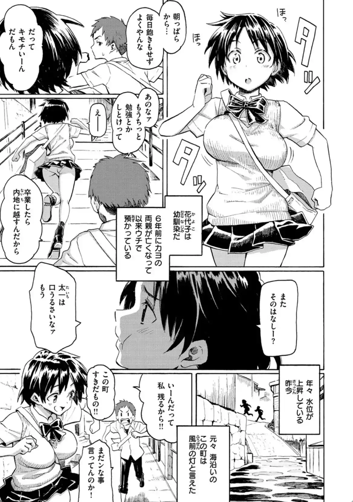 青年期の憂 - 004