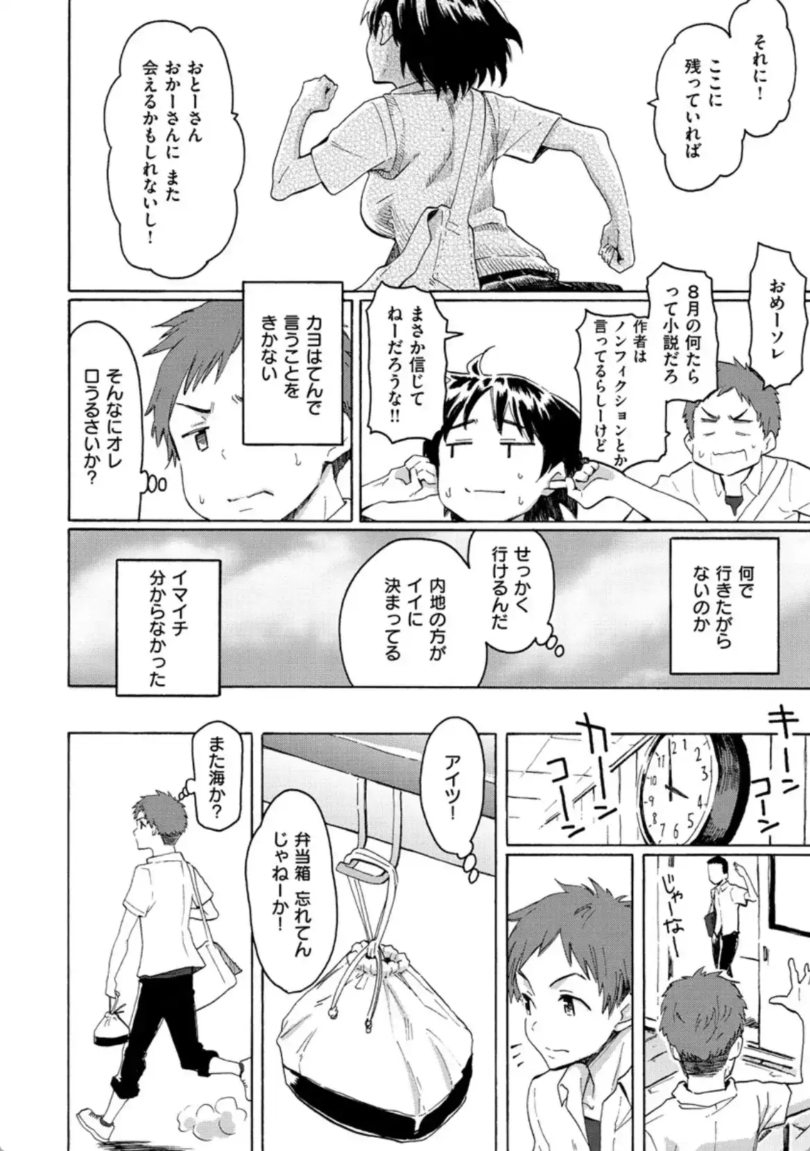 青年期の憂 - 005