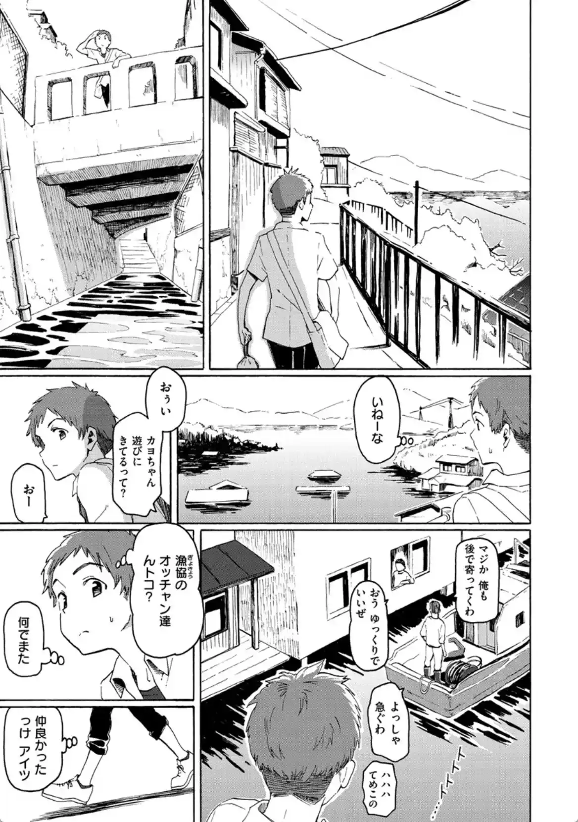 青年期の憂 - 006