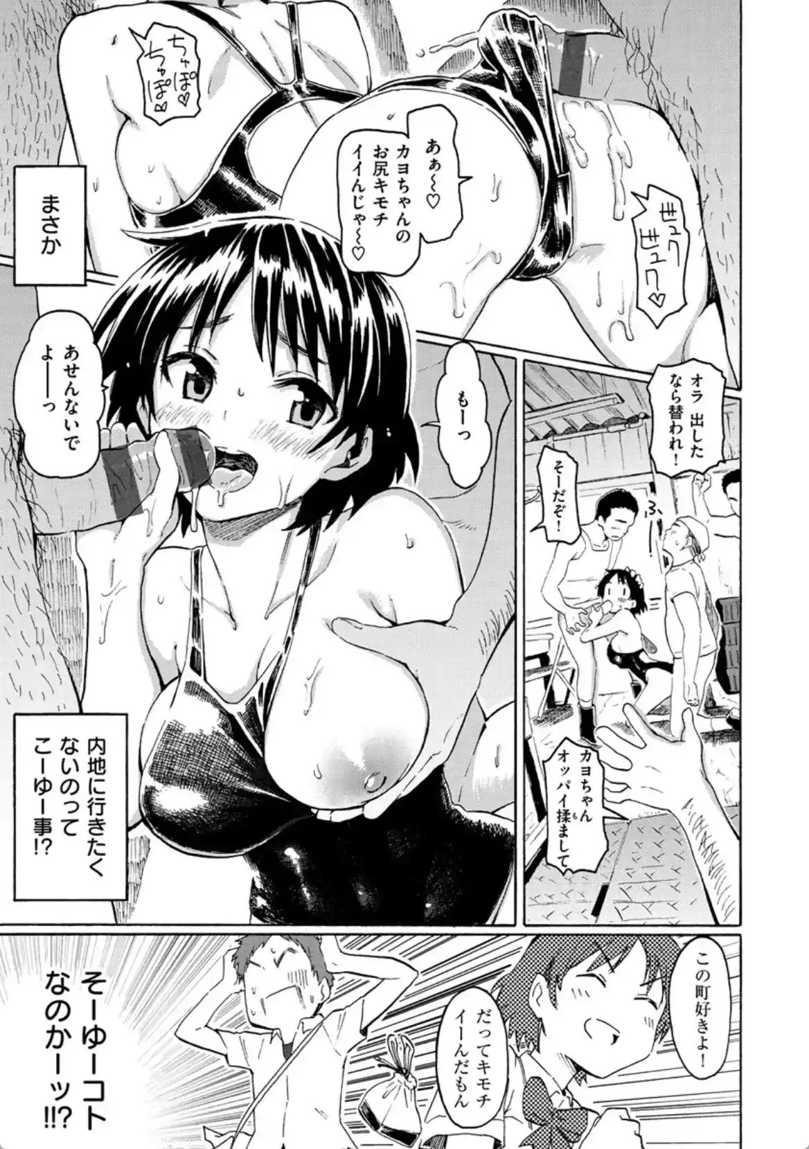 青年期の憂 - 008