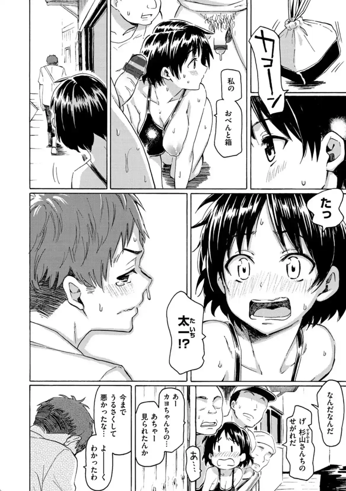 青年期の憂 - 009