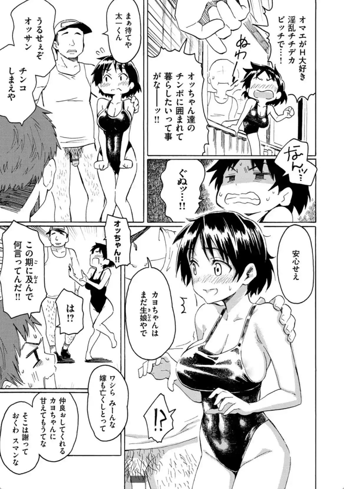 青年期の憂 - 010