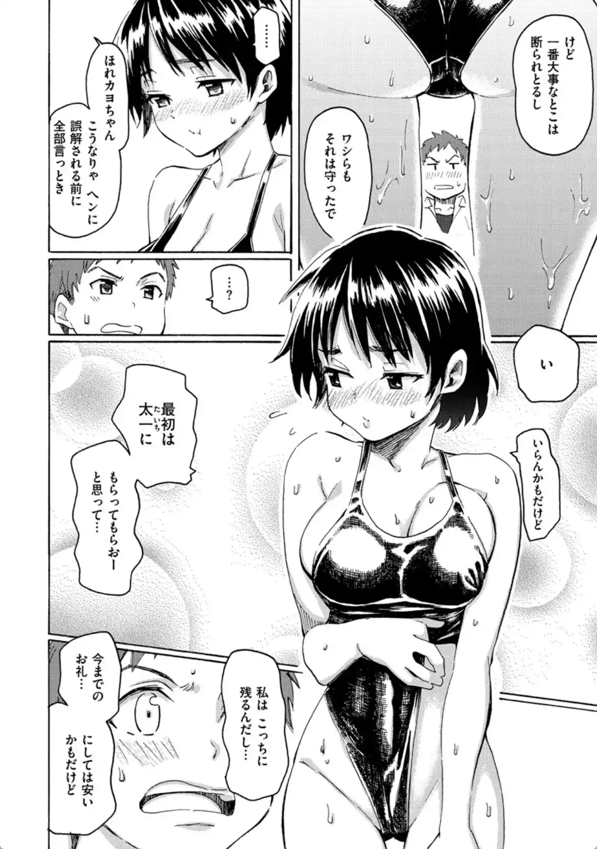 青年期の憂 - 011