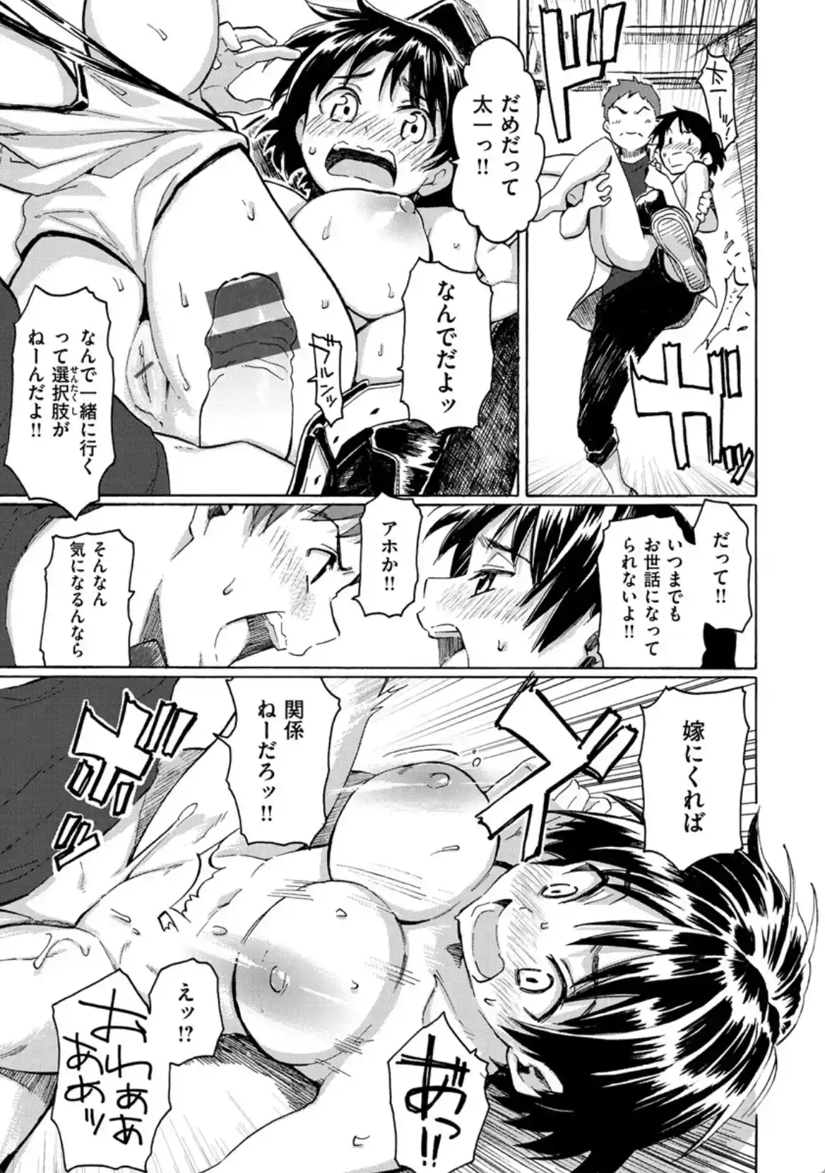 青年期の憂 - 014