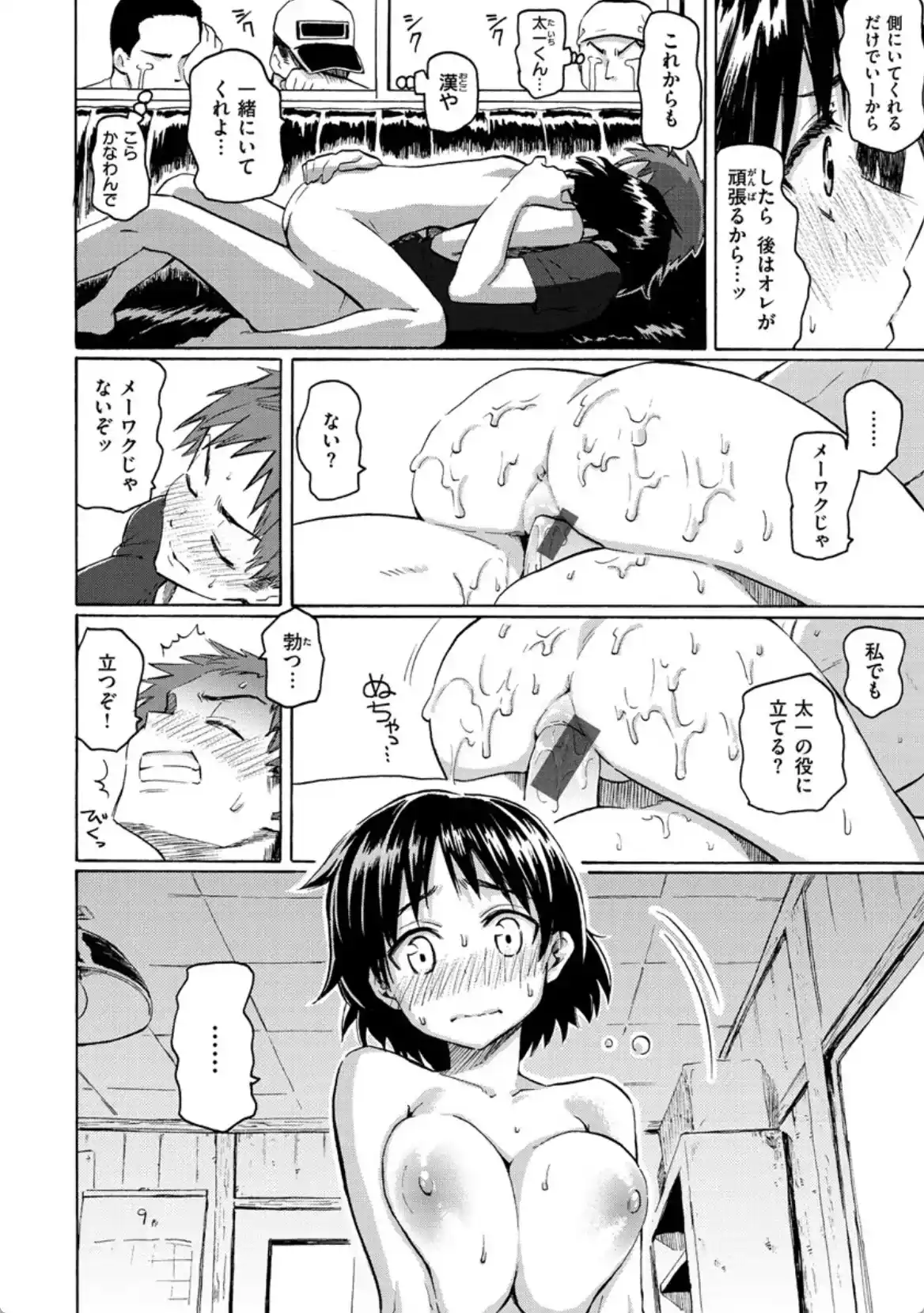 青年期の憂 - 019
