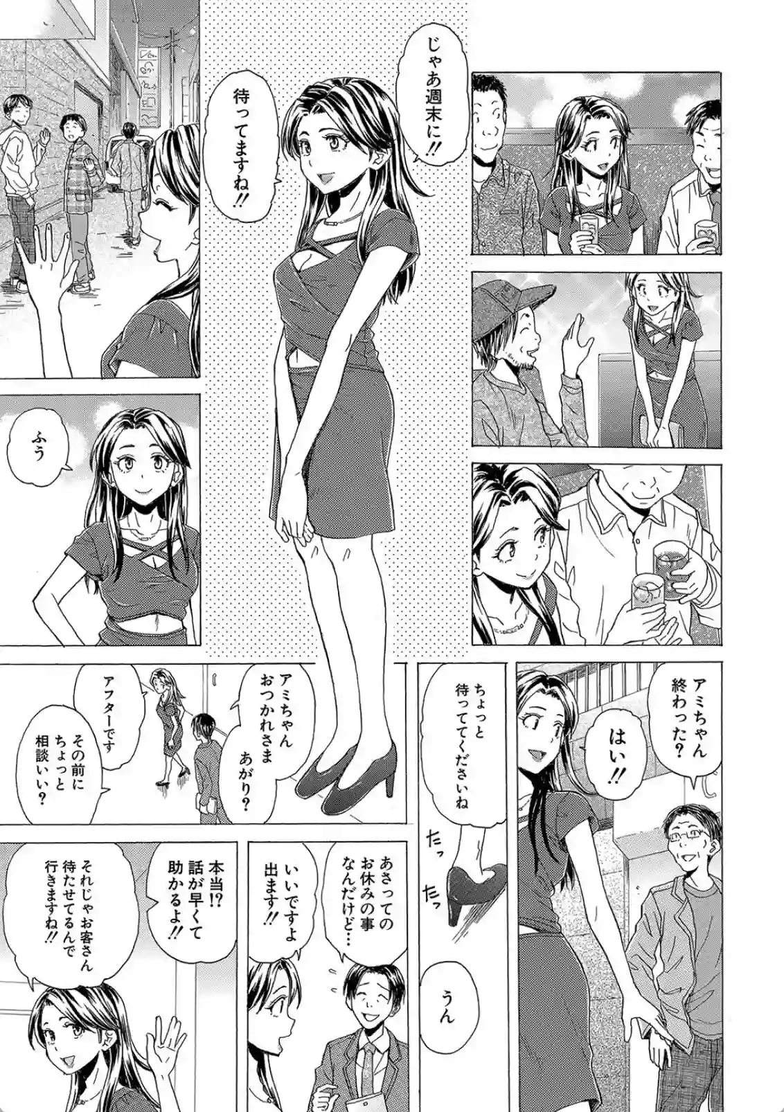 Hな姉達とどこまでも - 003