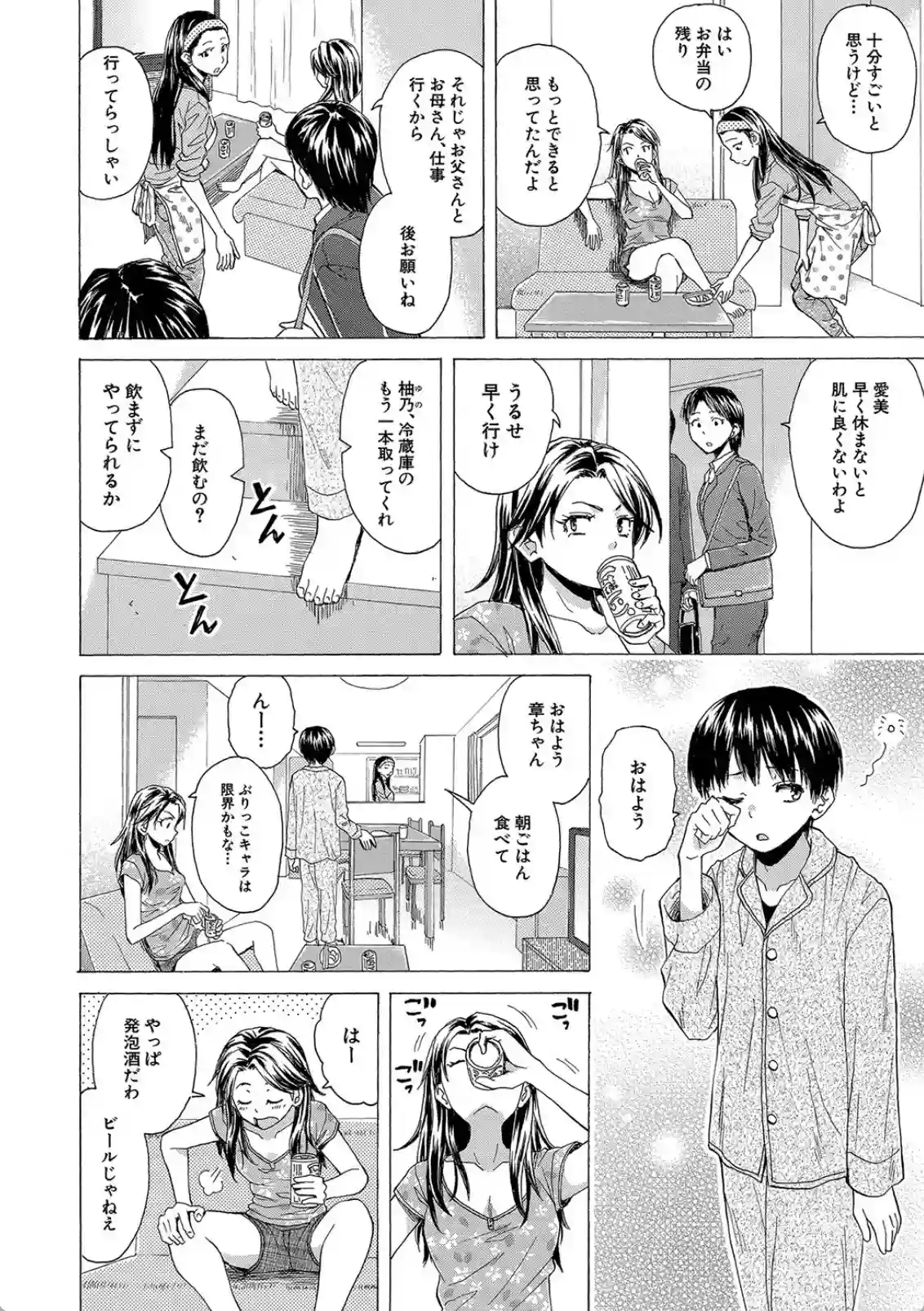 Hな姉達とどこまでも - 005