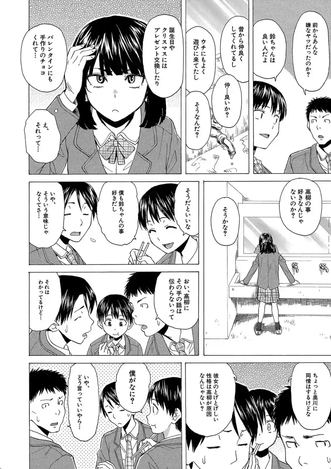 Hな姉達とどこまでも - 011