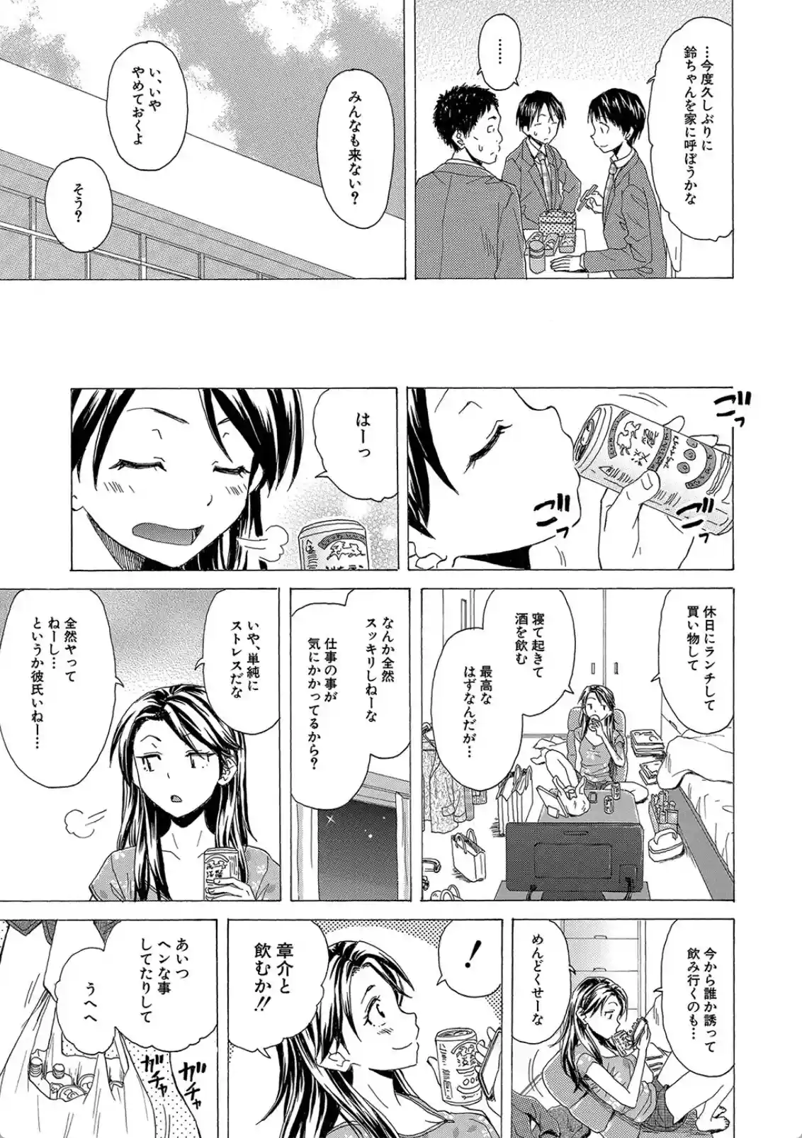 Hな姉達とどこまでも - 012