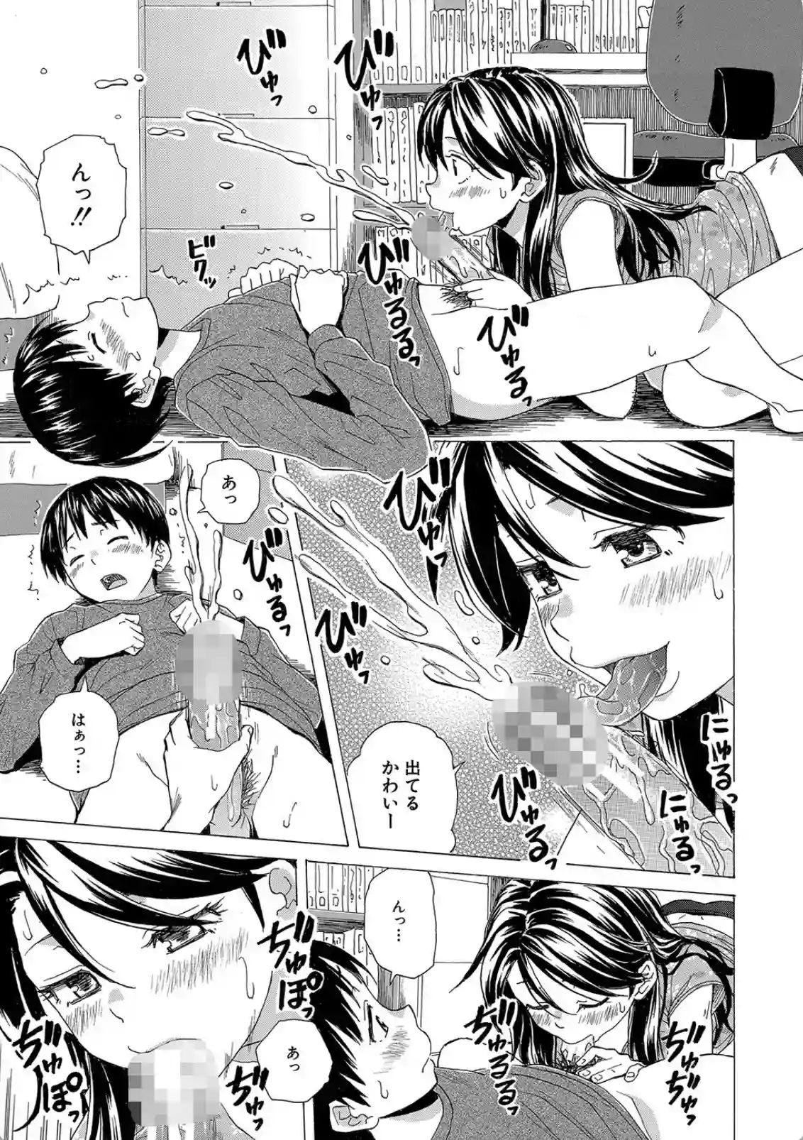 Hな姉達とどこまでも - 022