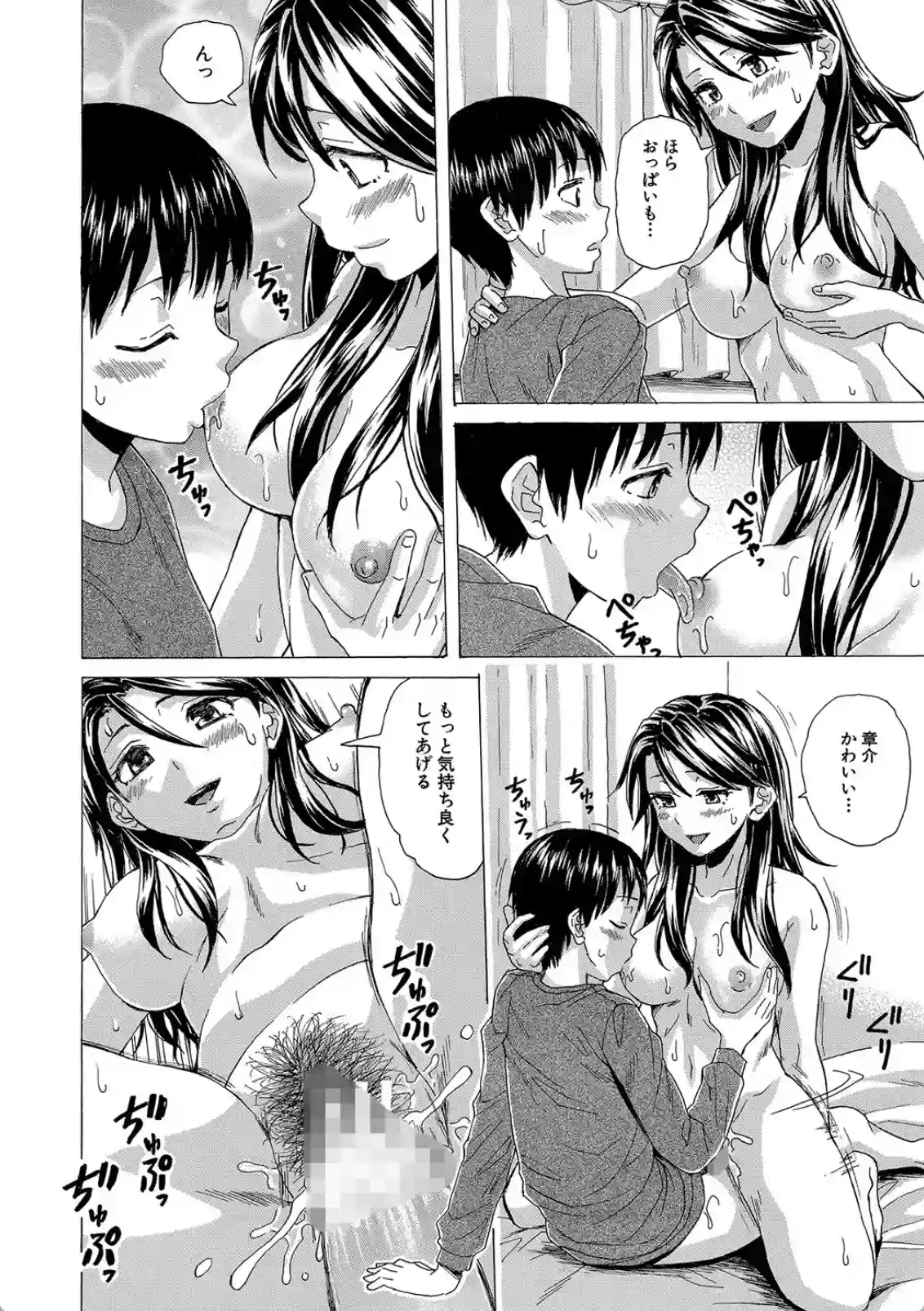 Hな姉達とどこまでも - 027