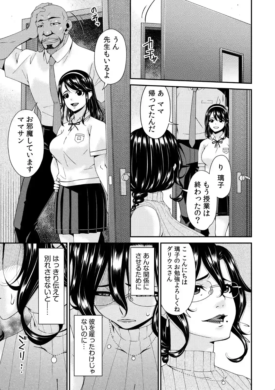 母と妻をやめるとき - 004