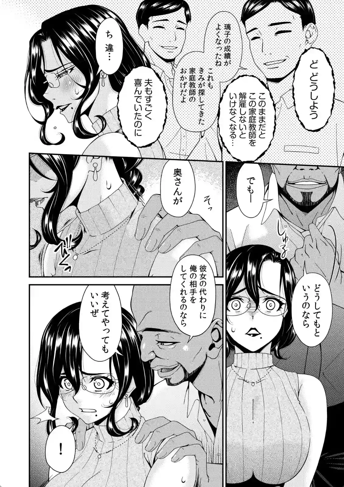 母と妻をやめるとき - 007