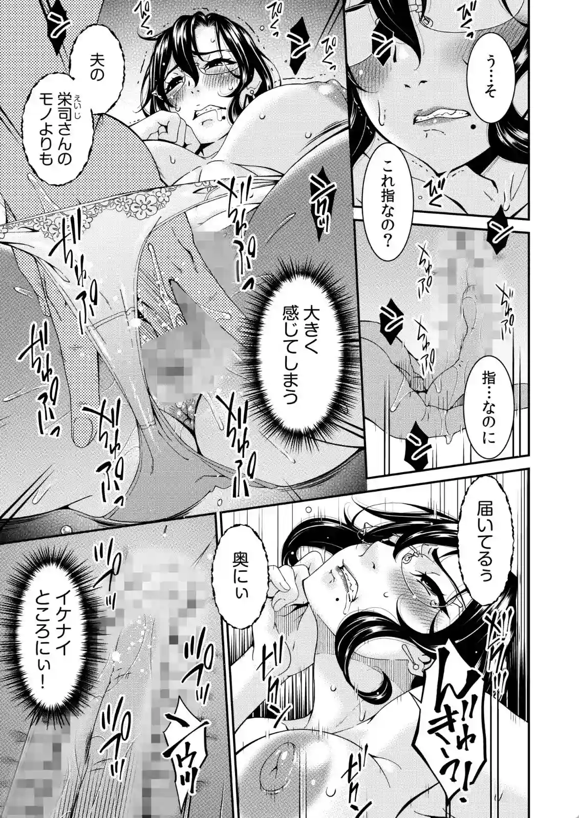 母と妻をやめるとき - 012