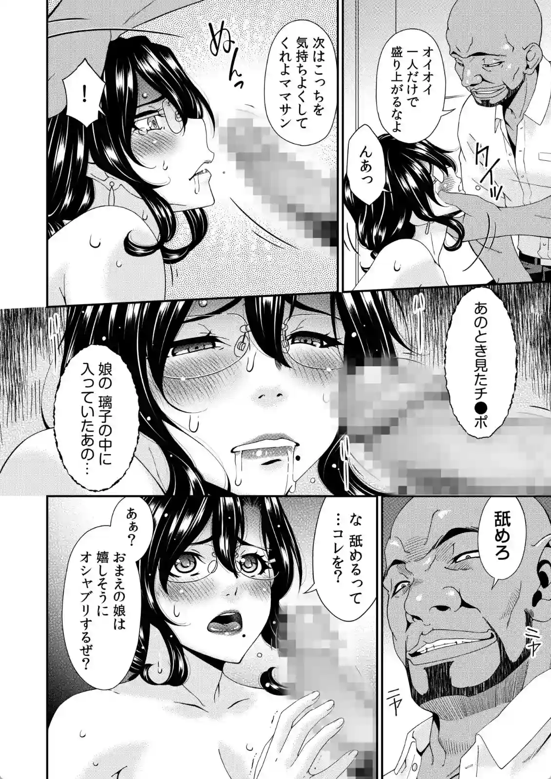 母と妻をやめるとき - 015