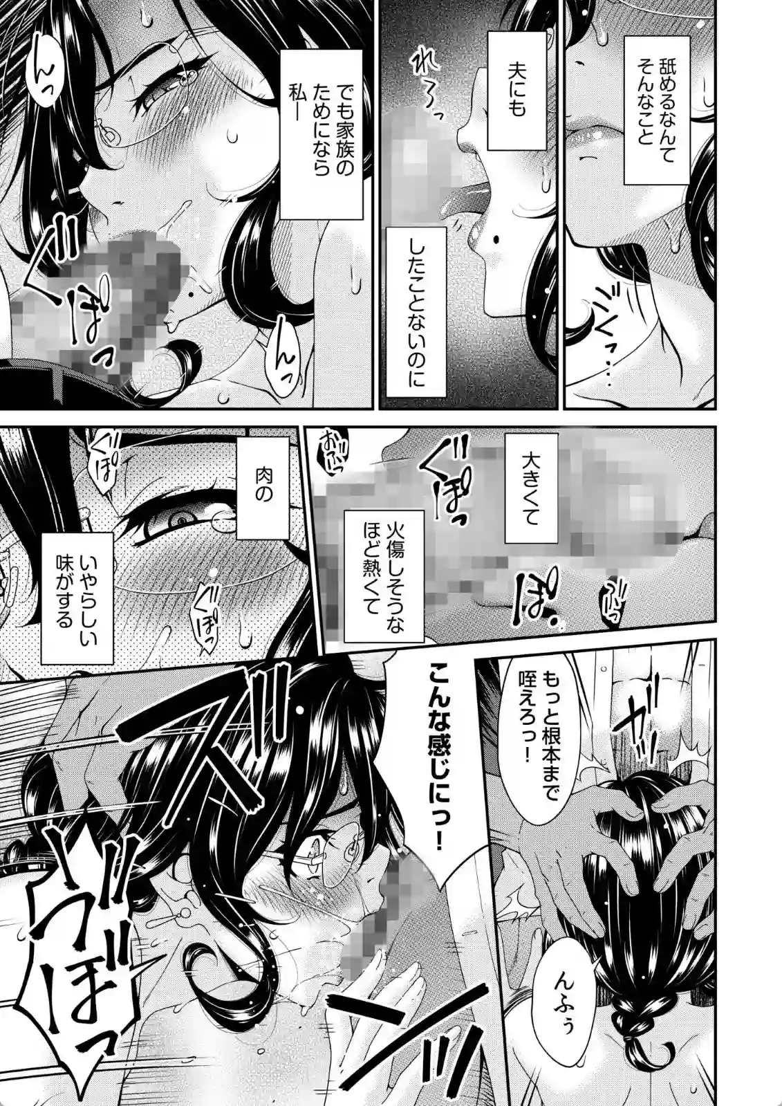 母と妻をやめるとき - 016