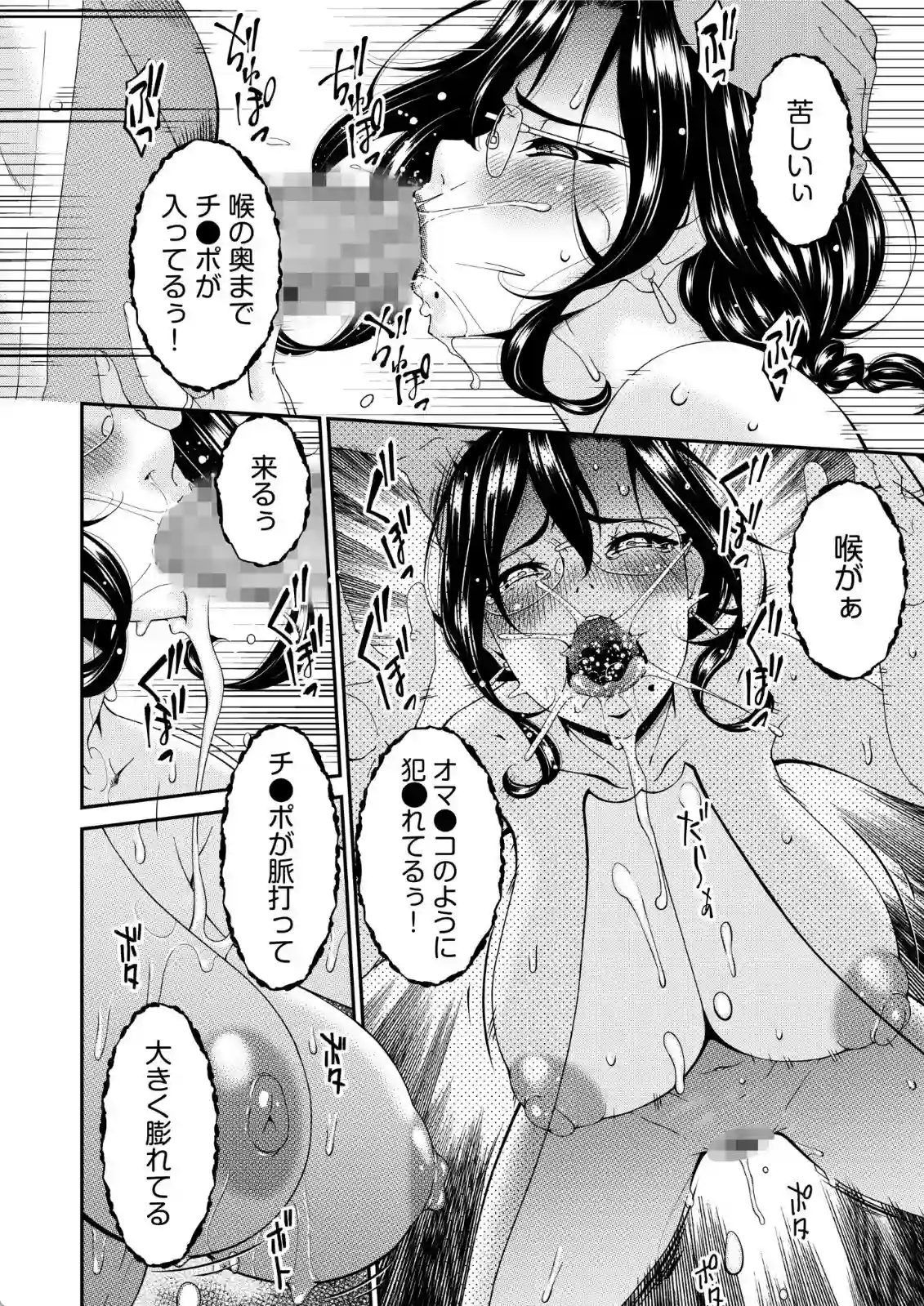母と妻をやめるとき - 017