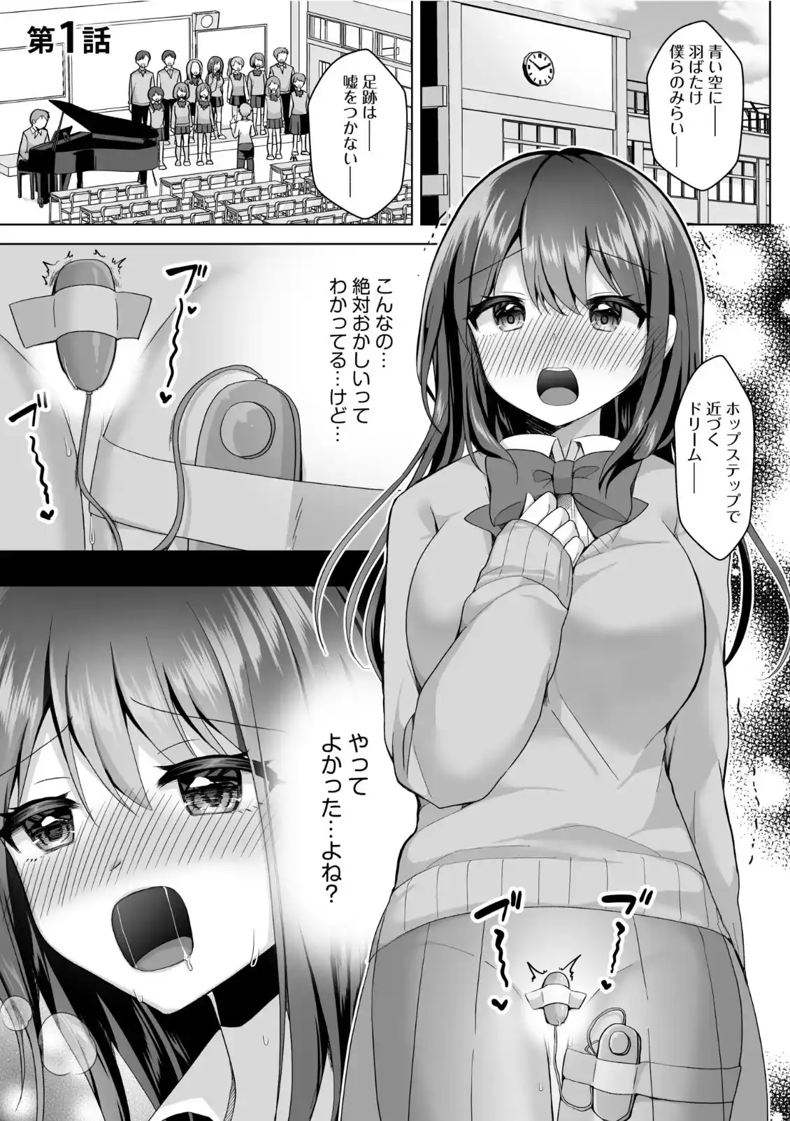 「はじめてだから…やさしくしてね…」トロ甘なイキ声で…何度も絶頂！ - 002