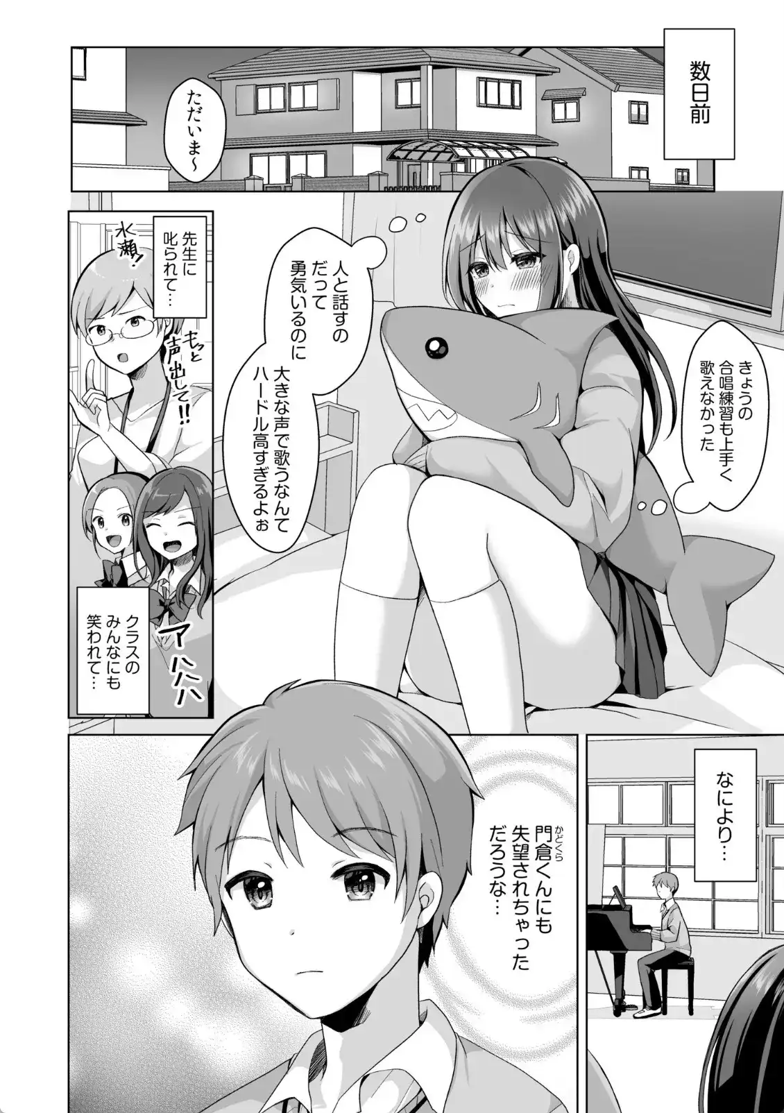 「はじめてだから…やさしくしてね…」トロ甘なイキ声で…何度も絶頂！ - 003