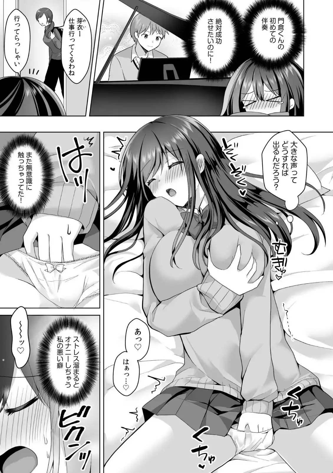 「はじめてだから…やさしくしてね…」トロ甘なイキ声で…何度も絶頂！ - 004