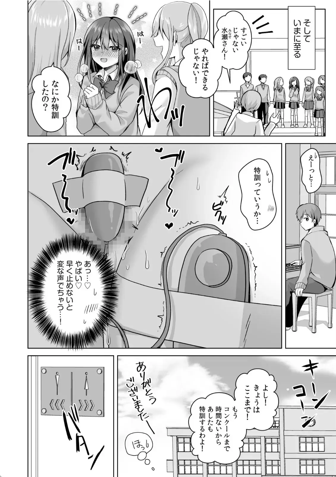 「はじめてだから…やさしくしてね…」トロ甘なイキ声で…何度も絶頂！ - 007