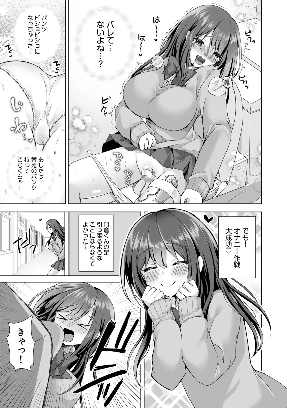 「はじめてだから…やさしくしてね…」トロ甘なイキ声で…何度も絶頂！ - 008