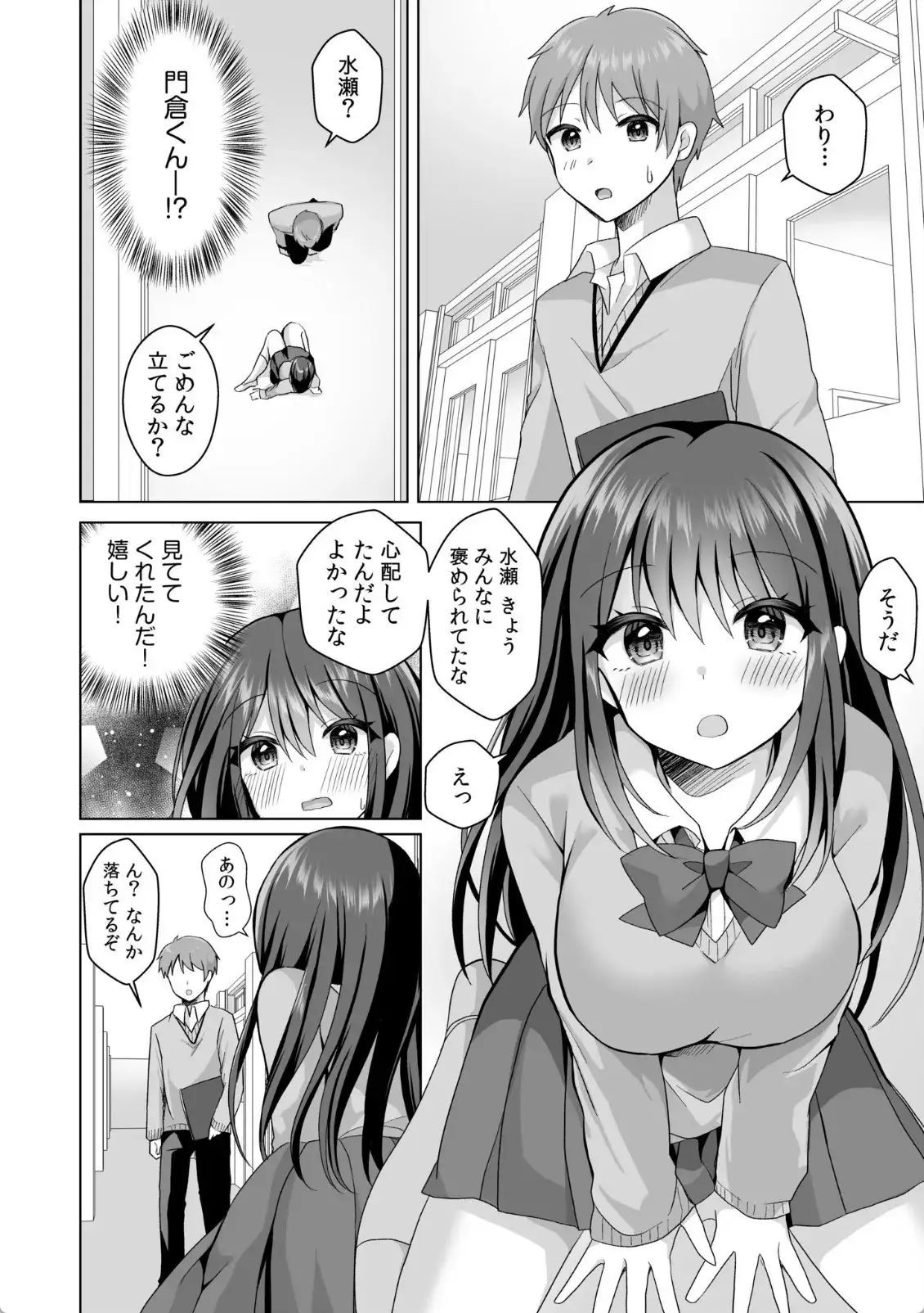 「はじめてだから…やさしくしてね…」トロ甘なイキ声で…何度も絶頂！ - 009