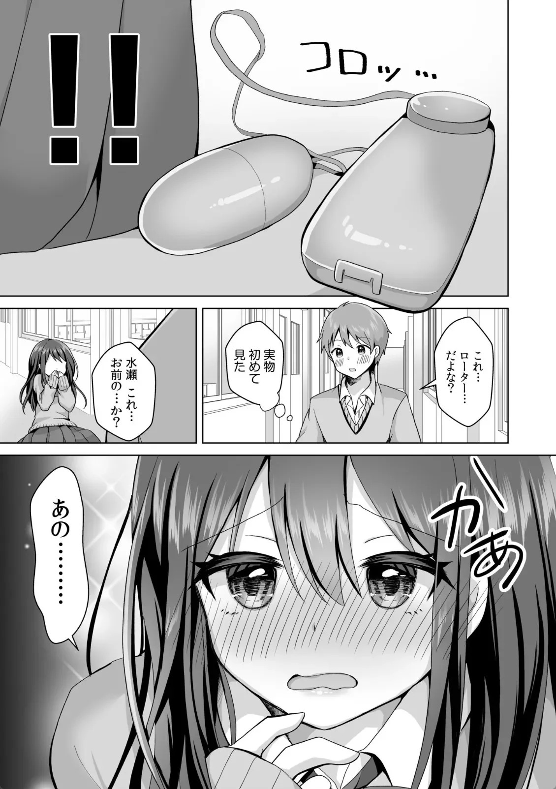 「はじめてだから…やさしくしてね…」トロ甘なイキ声で…何度も絶頂！ - 010