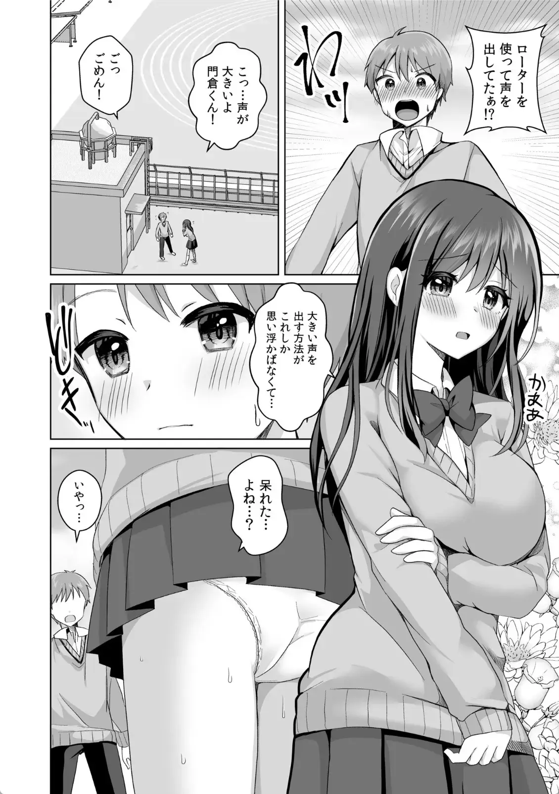 「はじめてだから…やさしくしてね…」トロ甘なイキ声で…何度も絶頂！ - 011