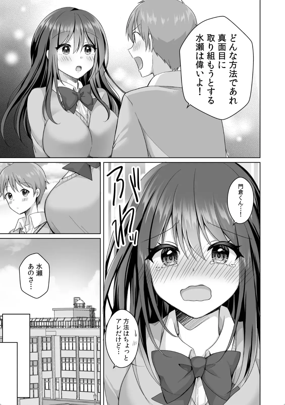 「はじめてだから…やさしくしてね…」トロ甘なイキ声で…何度も絶頂！ - 012