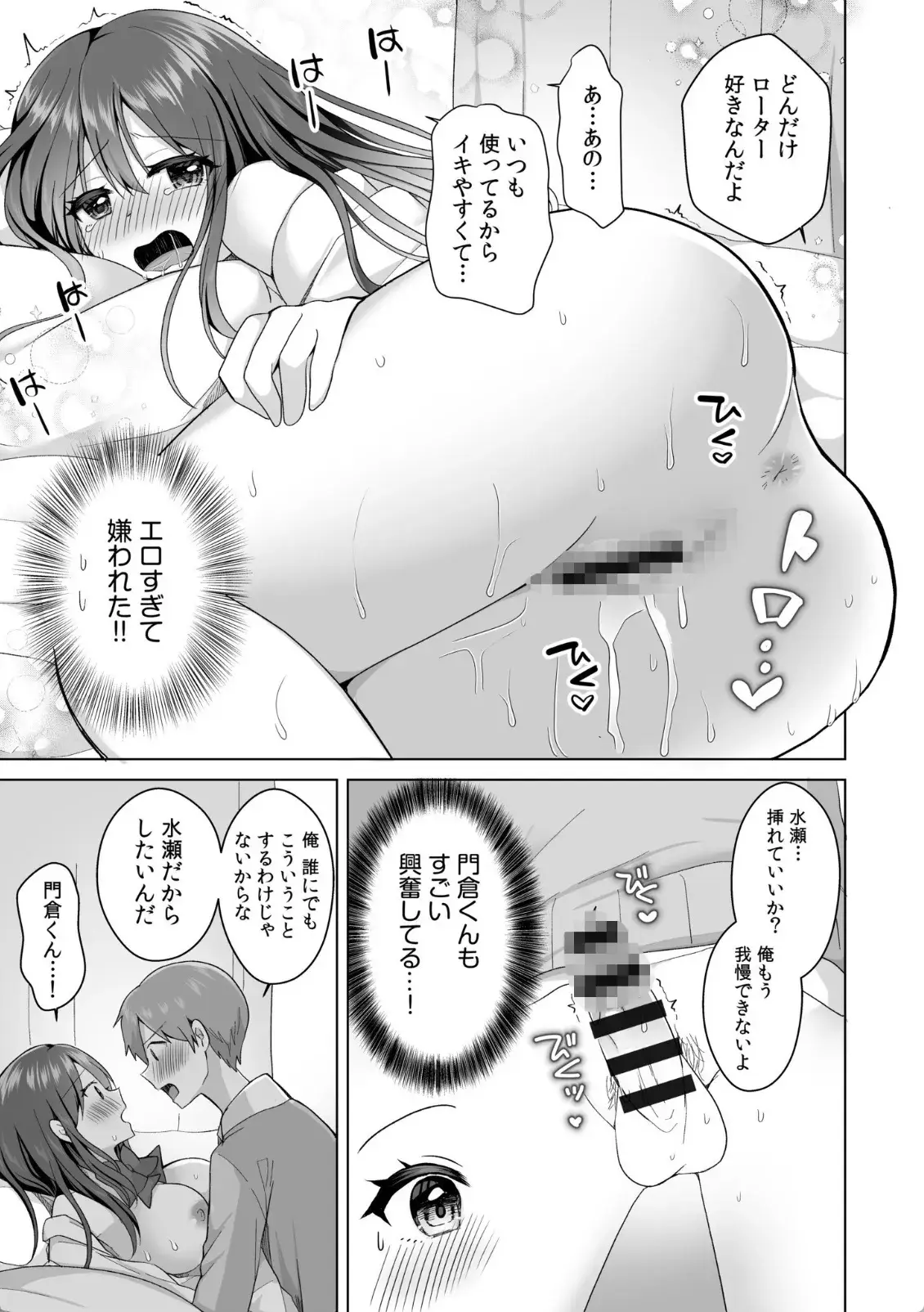 「はじめてだから…やさしくしてね…」トロ甘なイキ声で…何度も絶頂！ - 018
