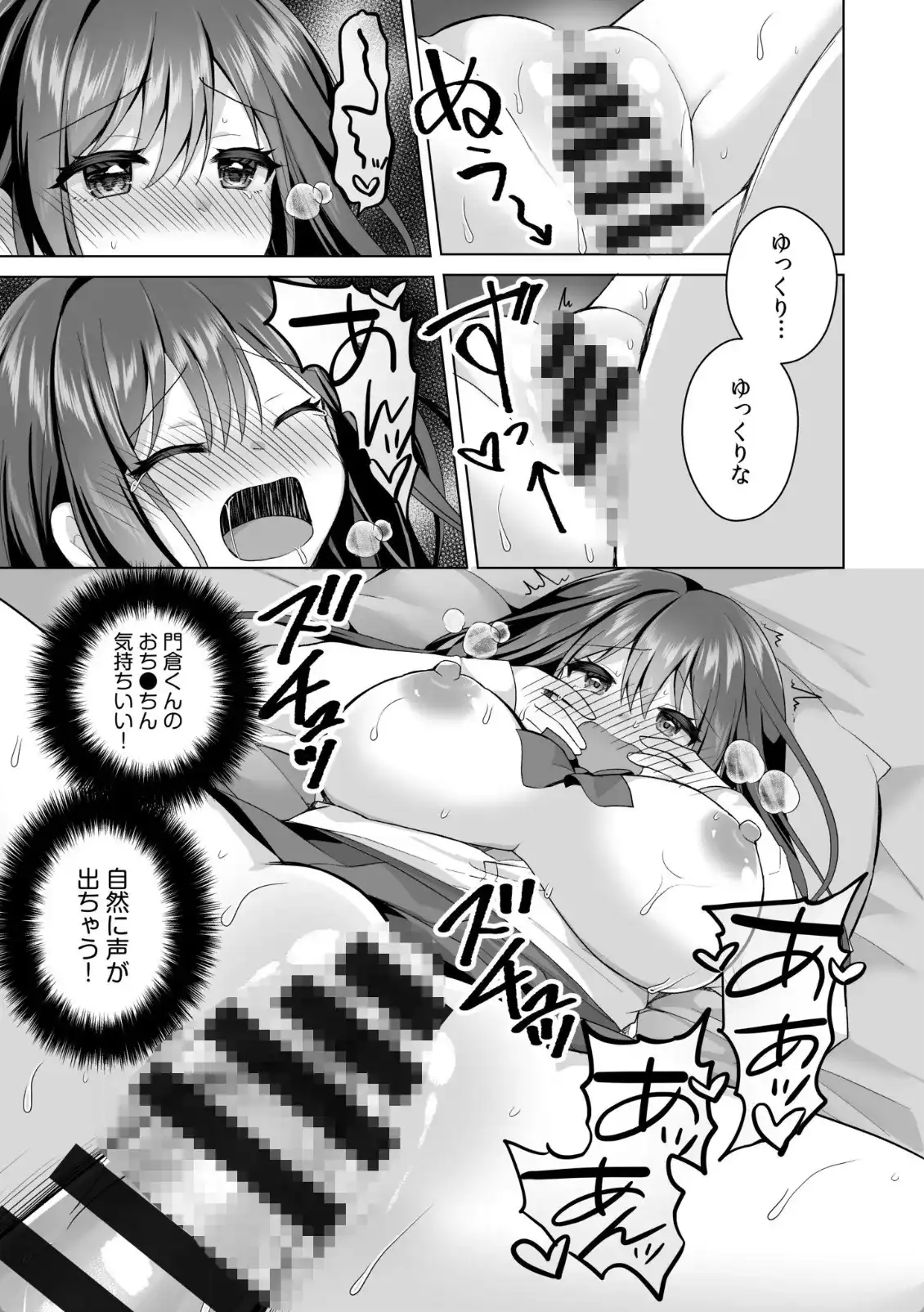 「はじめてだから…やさしくしてね…」トロ甘なイキ声で…何度も絶頂！ - 020