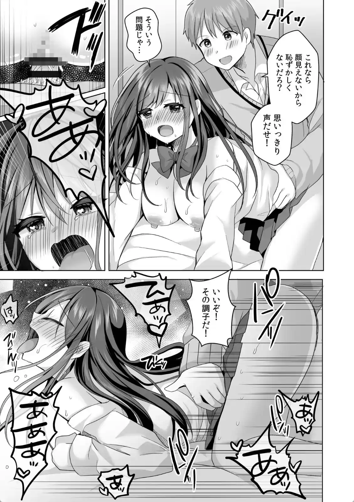 「はじめてだから…やさしくしてね…」トロ甘なイキ声で…何度も絶頂！ - 022