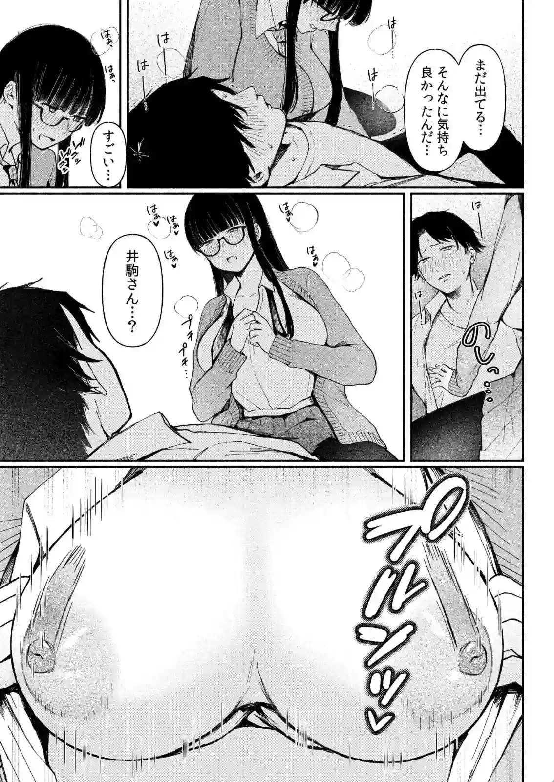 後ろの席の無口な彼女に主導権もチ●コも握られた話 - 012