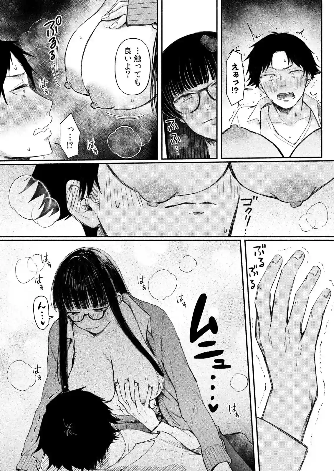 後ろの席の無口な彼女に主導権もチ●コも握られた話 - 013