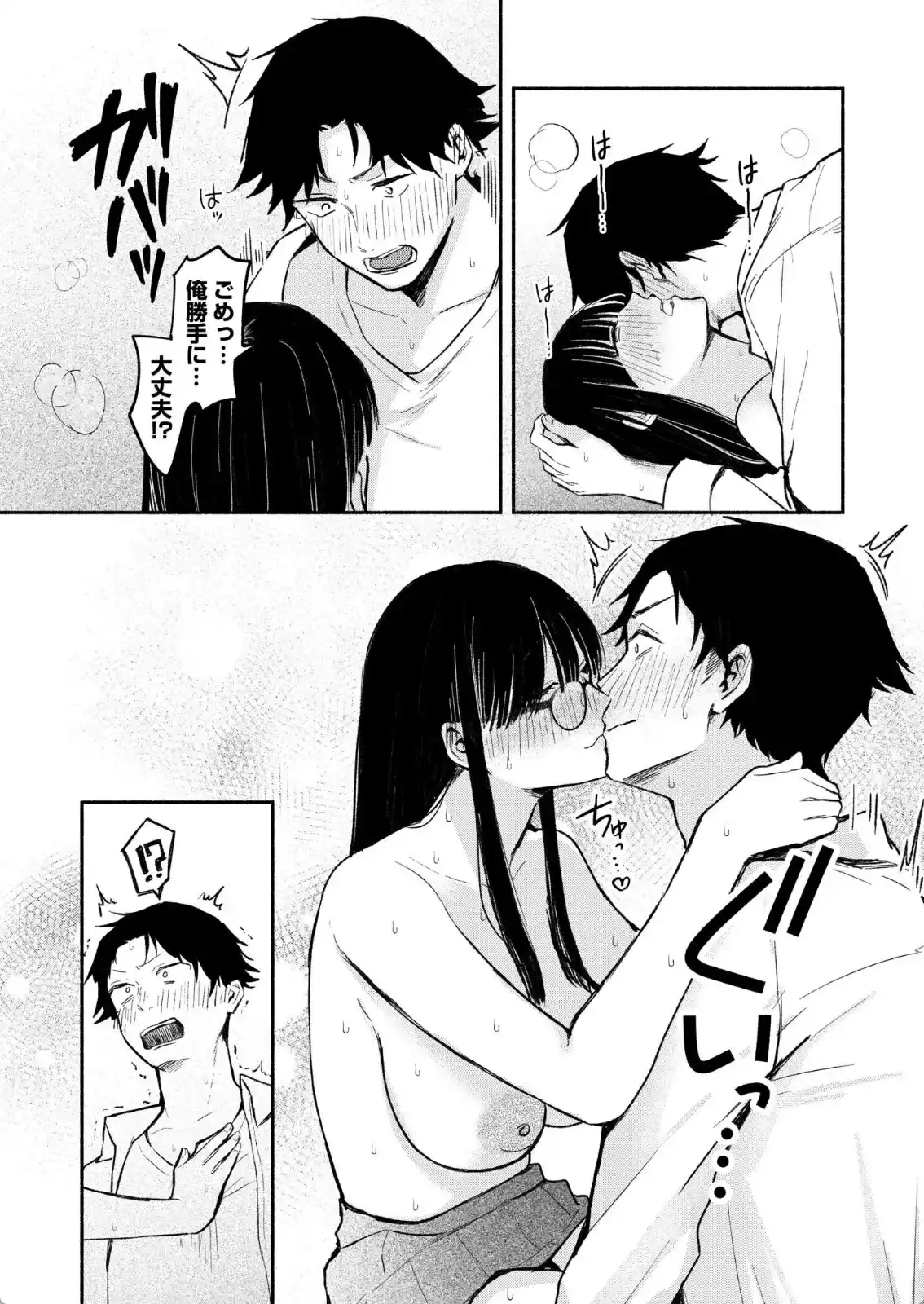 後ろの席の無口な彼女に主導権もチ●コも握られた話 - 024