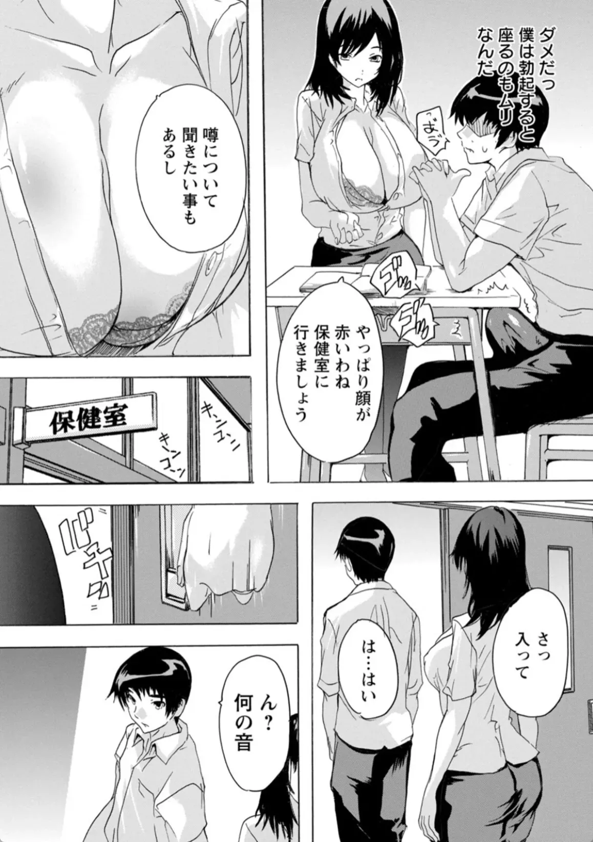 人妻教室 - 010