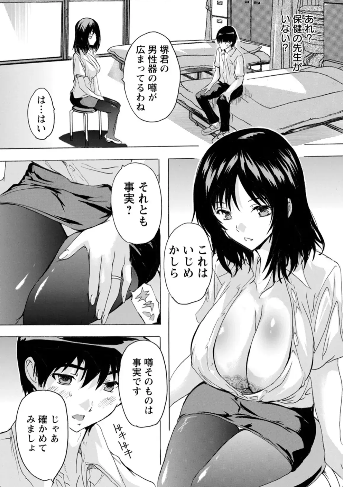 人妻教室 - 011