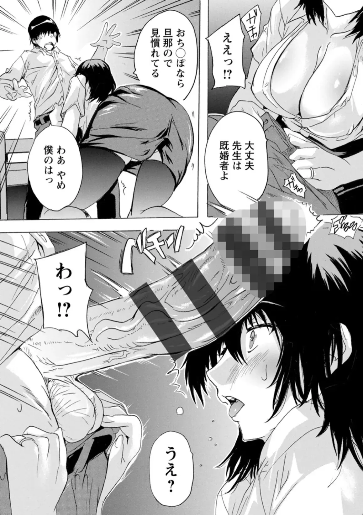 人妻教室 - 012