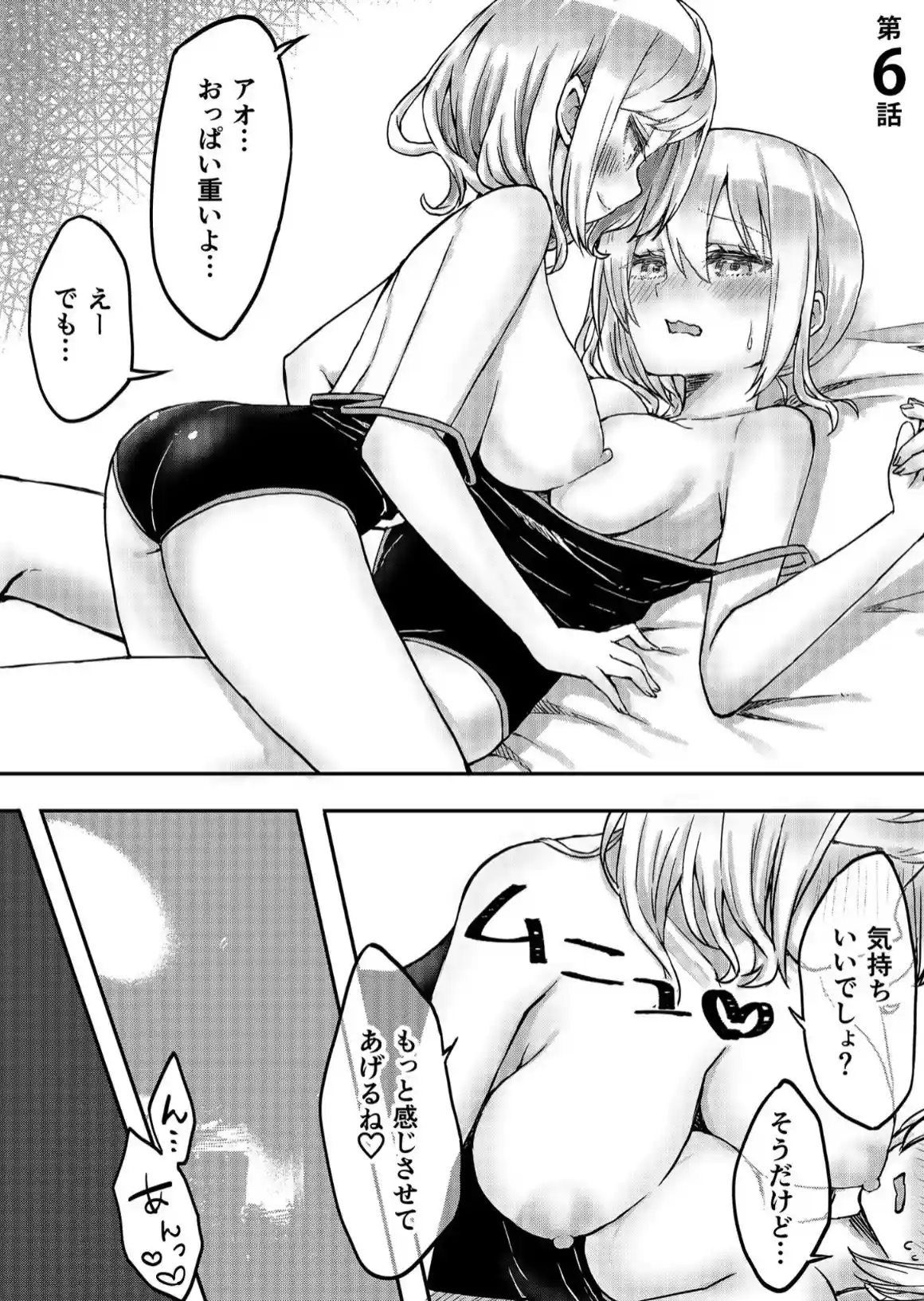 双子姉妹ちゃんの百合生活 - 002