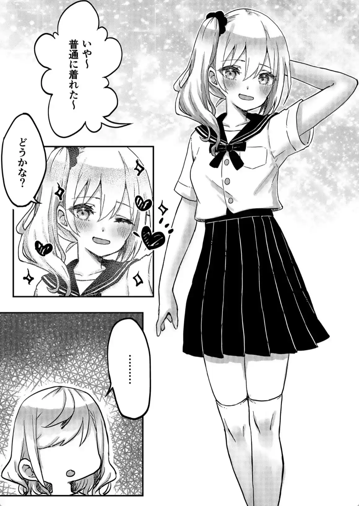 双子姉妹ちゃんの百合生活 - 005